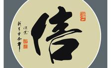 然字开头的成语400个,然字开头的成语概览